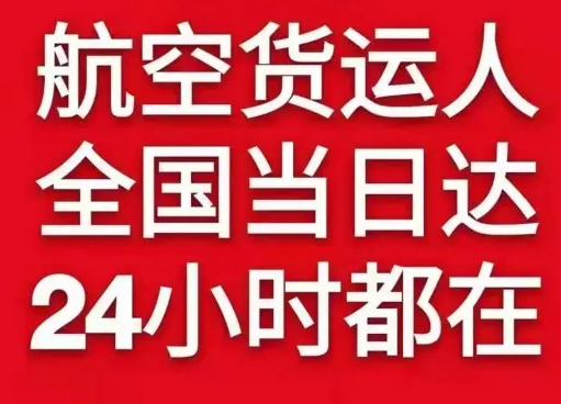 重庆巫山空运地址货物、航空货运:物流行业各岗位招聘